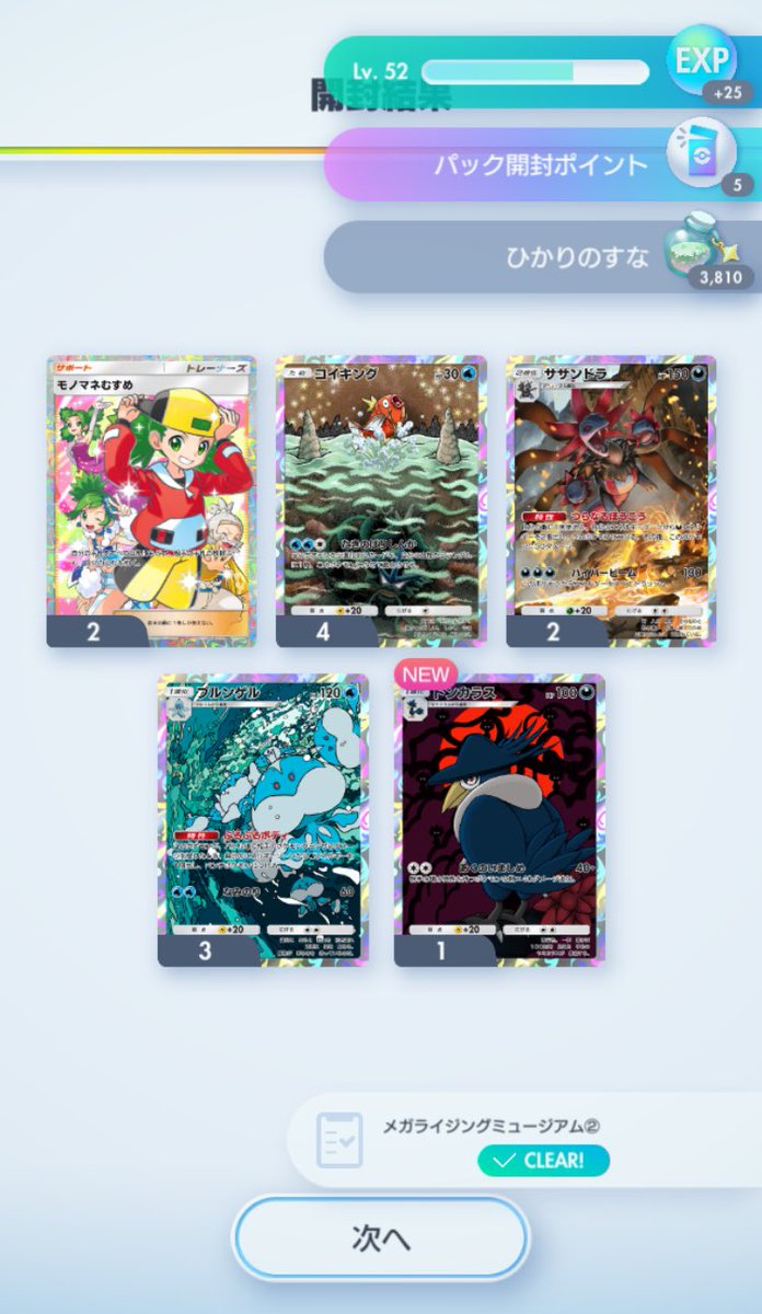 あっちゃん　コケ各種6パックとホソバゴケ1トレー あっちゃん様専用 コケ各種6パックとホソバゴケ1トレー