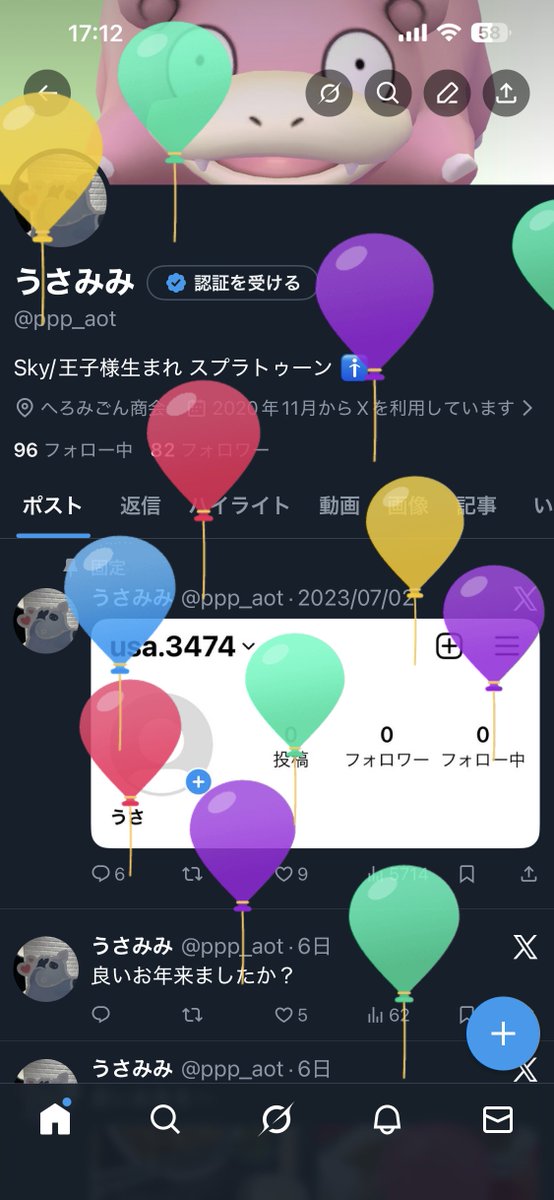 うさみみ tweet media