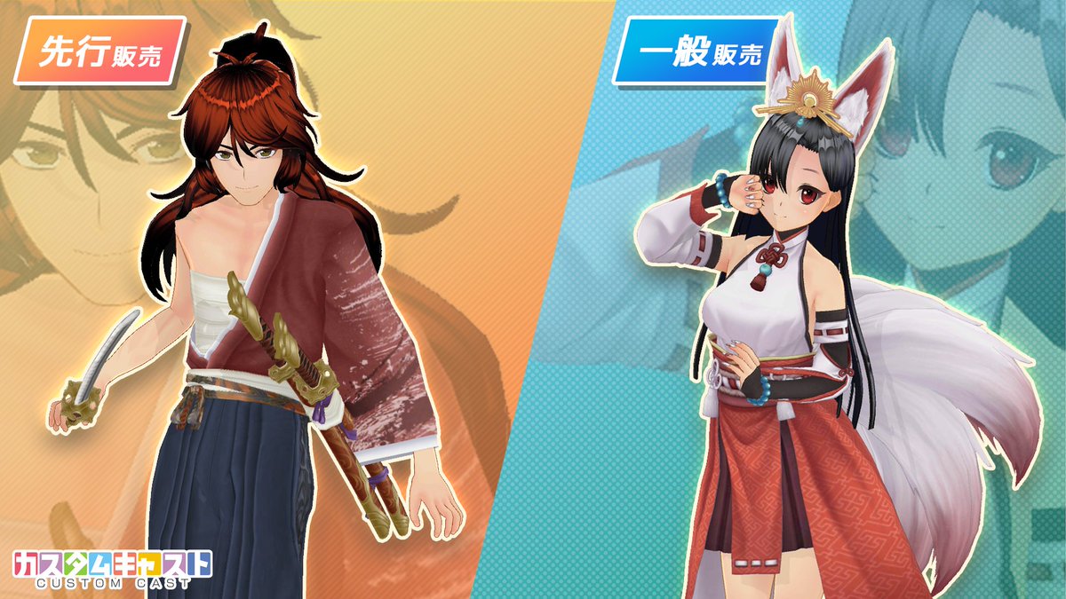 🌟ショップ情報🌟 #カスタムキャスト のショップが更新されました