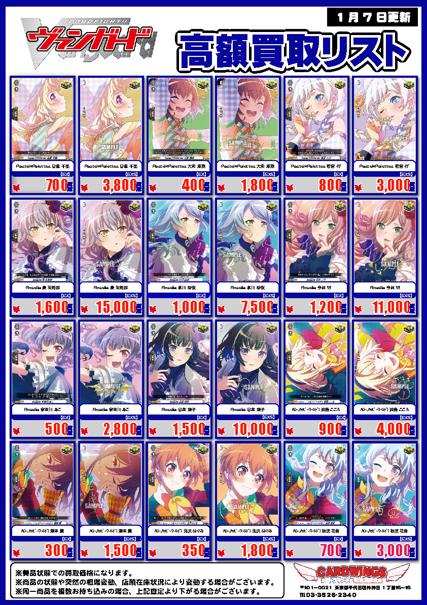 ヴァンガード買取情報】 クリティカルトリガー買取価格更新しました