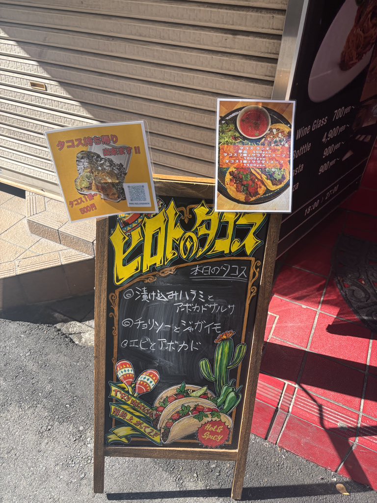 Post by ‍タイガー on X: お昼はタコス🌮