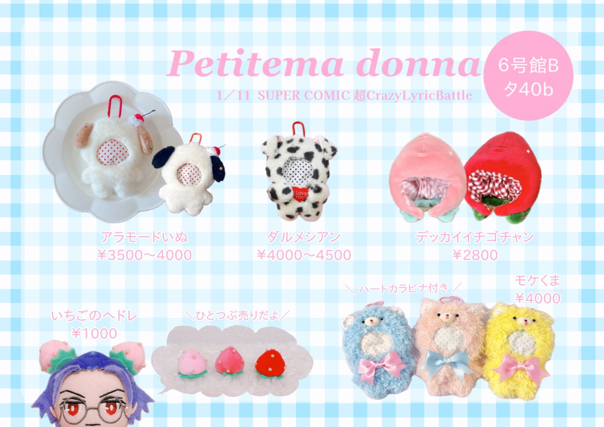 はるきち@4号館 ふ12a (@haru_kiti) / Posts / X