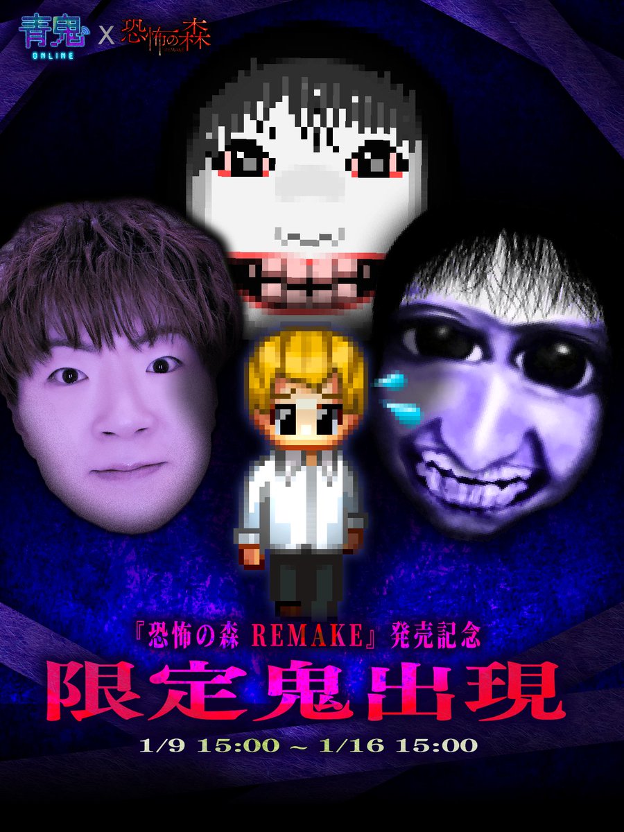 【公式】青鬼シリーズ tweet media