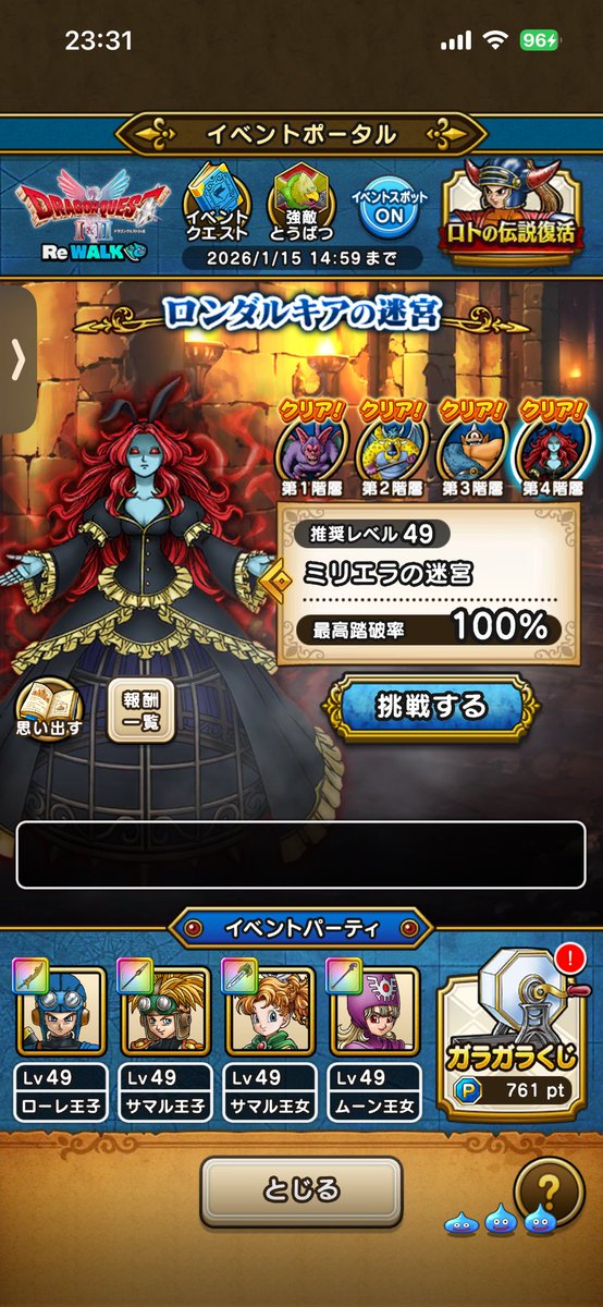 ゆいまる@DQT/DQW tweet media