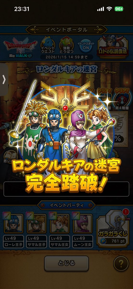 ゆいまる@DQT/DQW tweet media