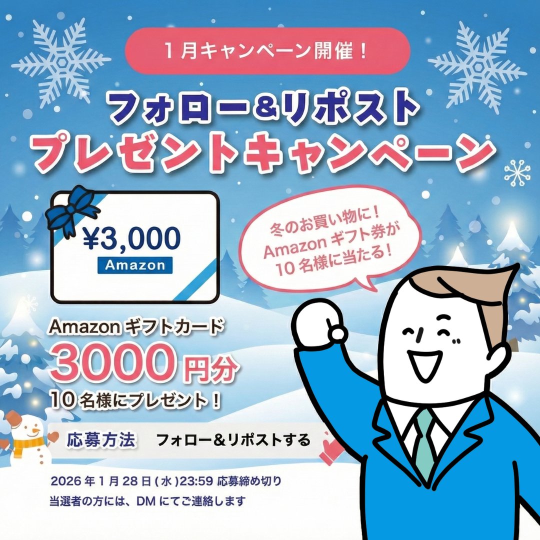 拡散相互フォロー支援アカウント (@RTSUPERPRO) / Posts / X