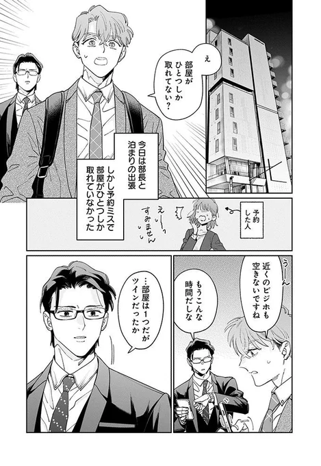『こんな上司と働きたいわけでして!』最新話が更新されています。ありがちトラブル(※マンガ上)に巻き込まれた2人!

https://t.co/u8bJfyMdpA 

原作:かねもと
作画:キタハラナナエ(@kitaharananae)先生 