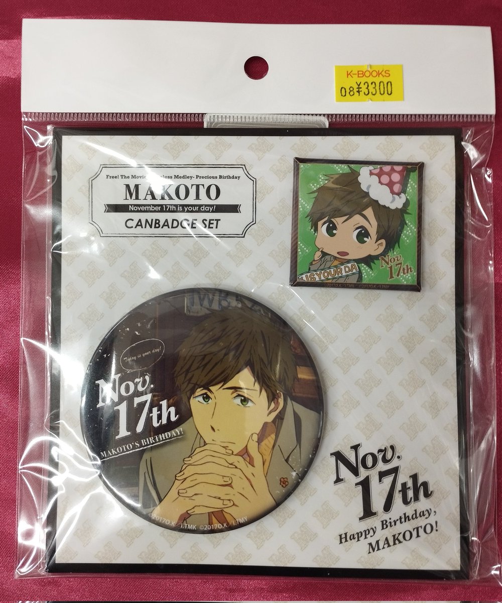 入荷情報】 『Free!』 ○劇場版 Timeless Medley ・Precious Birthday