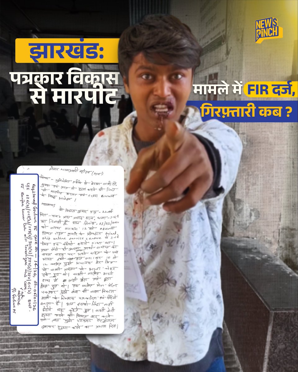 4 दिन बाद भी आरोपियों की गिरफ़्तारी क्यों नहीं?