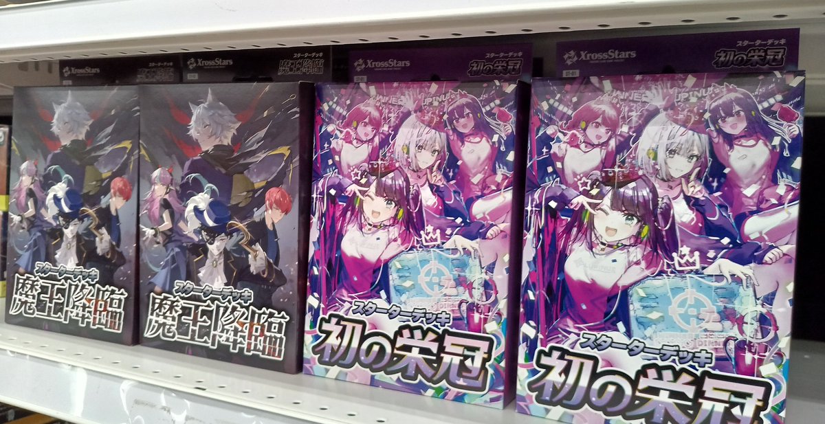 希少株スターターセット FO-076 × ホリダ × デカリー × 晃山 XGLX-0249_t_02_1200x1200.jpg?v