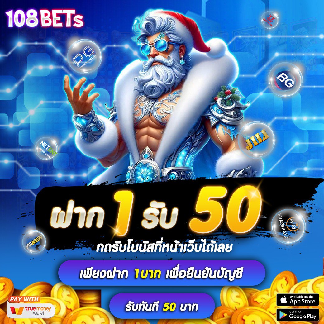 ศูนย์รวม เครดิตฟรี โค้ดฟรี tweet media