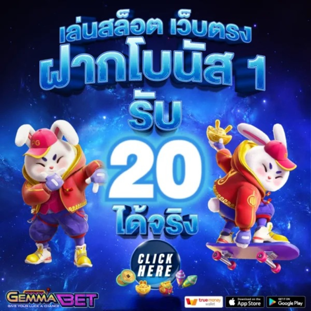 ศูนย์รวม เครดิตฟรี โค้ดฟรี tweet media