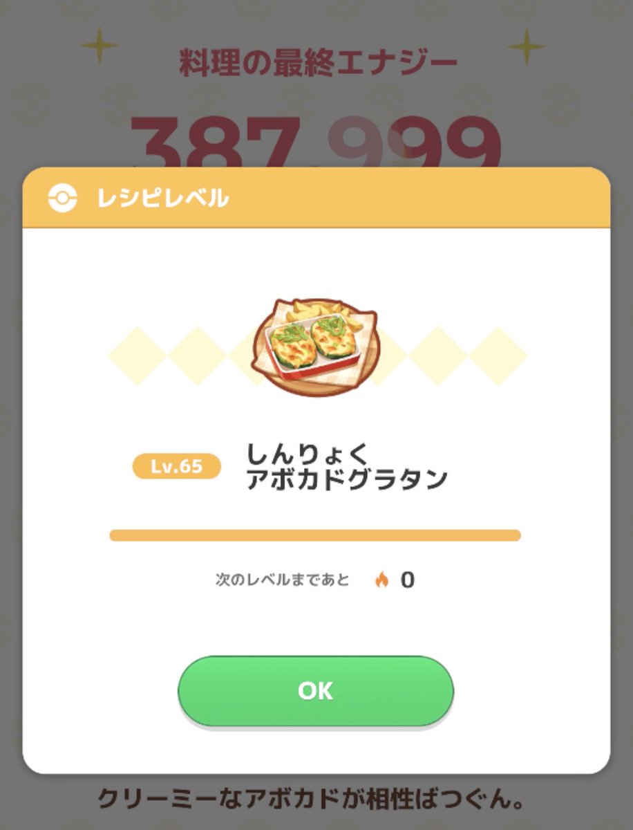 hicook's tweet photo. アボカドグラタンが65になってしまった
最近カレーばっかりなんだけど？ https://t.co/6bYnhwLQSI