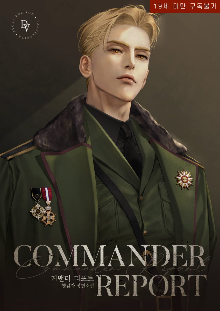 sausagelovei's tweet image. [런칭 rt이벤트 : 01/15]

카카오페이지에 드디어 커맨더리포트가 오픈했습니다!그간 정말 열심히 준비한 작품이었는데, 이렇게 나오게 되어 기쁘네요. 그래서 이 글을 알티해주시는 분 중 추첨 1분께 카카오페이지 3만원권을 드리고자 합니다.
많은 관심 부탁드립니다 :)
link-page.kakao.com/open/content?s…