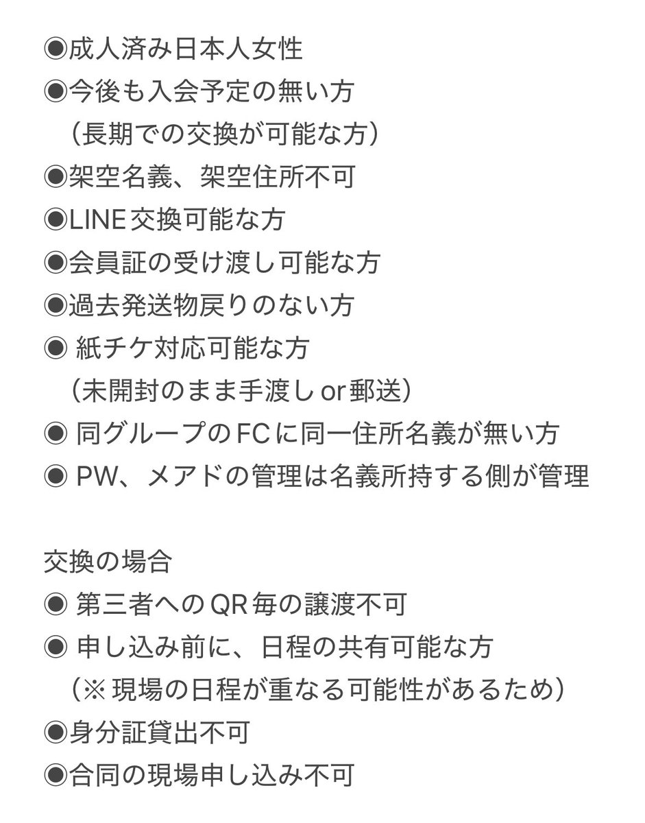 mmm_3_o's tweet photo. 名義買取させていただける方を探しております。

【求】WEST. (新規>既存)
【譲】年会費＋α（初年度のみ）ご提示くださいorスノスト㍻ジュニア以外の名義

以下画像確認の上、条件に合う方お手数ですがDMまでお願いいたします。

 #名義交換 #名義協力 #名義買取 https://t.co/8ia6pikgvJ