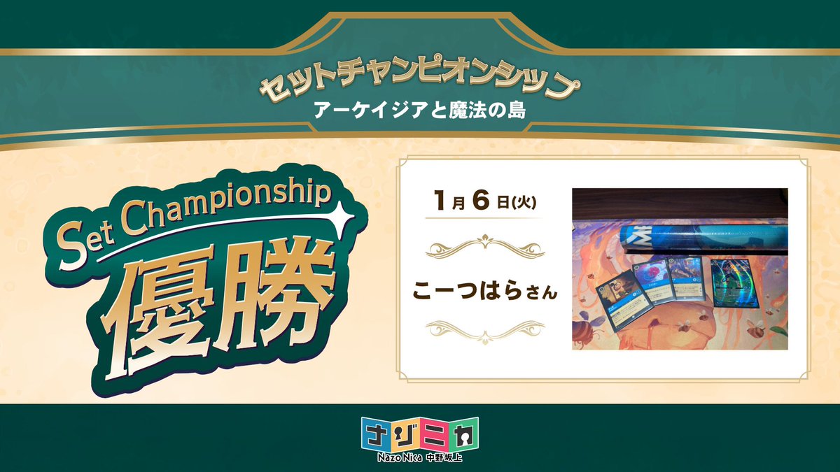 ロルカナ セットチャンピオンシップ 優勝 セット ロルカナ スティッチ ロックスター セットチャンピオンシップ 優勝