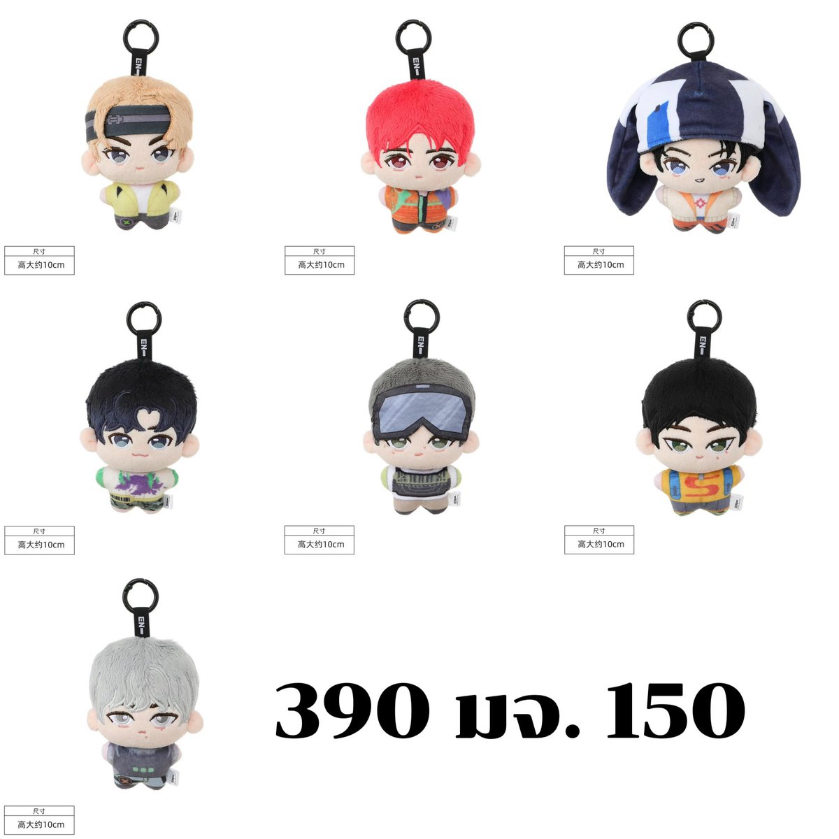 ꒰รับหิ้ว 🇨🇳꒱  ENHYPEN X MINISO 
ㅡ ทีมมีเข้าเก็บของตลอด

♡ ราคาตามภาพ
ㅡ รวมหิ้วกลับคร่าวๆ

✅รับผ่อน
✅รับมัดจำ

📮ค่าส่งเริ่มต้น 55
💌สั่งซื้อ lin.ee/bnpYoNN เท่านั้น

#ตลาดนัดENHYPEN #ตลาดนัดเอนไฮเพน
#ตลาดนัดENGENE