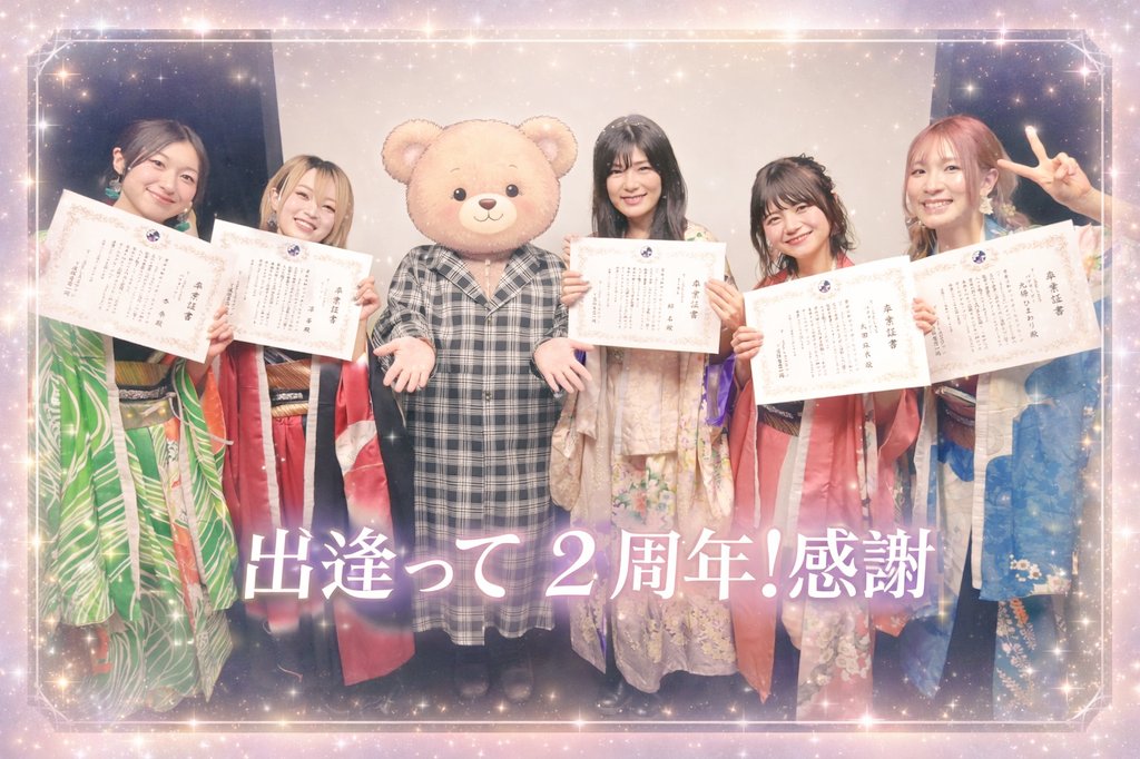 jun_YSELAS_suk1's tweet photo. 💫Y-SELASと出逢って2周年💫
グループは解散はしちゃったけど🥲
今もこれからも大好き💜
しらすと出逢えたことは、
私の人生において
本当にかけがえのない宝物です✨🫶
これからも私のペースで
元メンバーをずっと推していくよ〜🤗
✨❤💚💜🩷💙✨
#YSELAS
#出逢いに感謝
#2周年
#永遠の推し 💜 https://t.co/hAPyVLRYyT