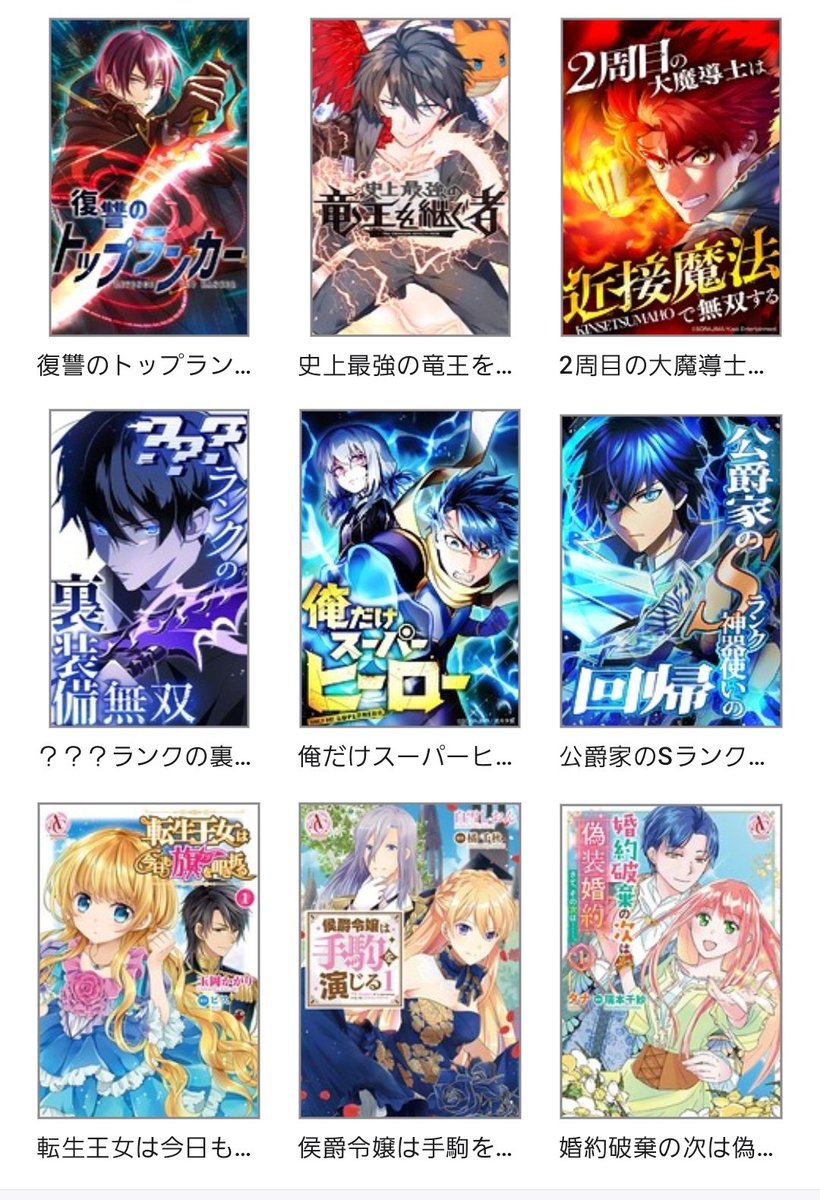 漫画 多種類 色使い的にフルカラーの縦読み漫画ってわかる