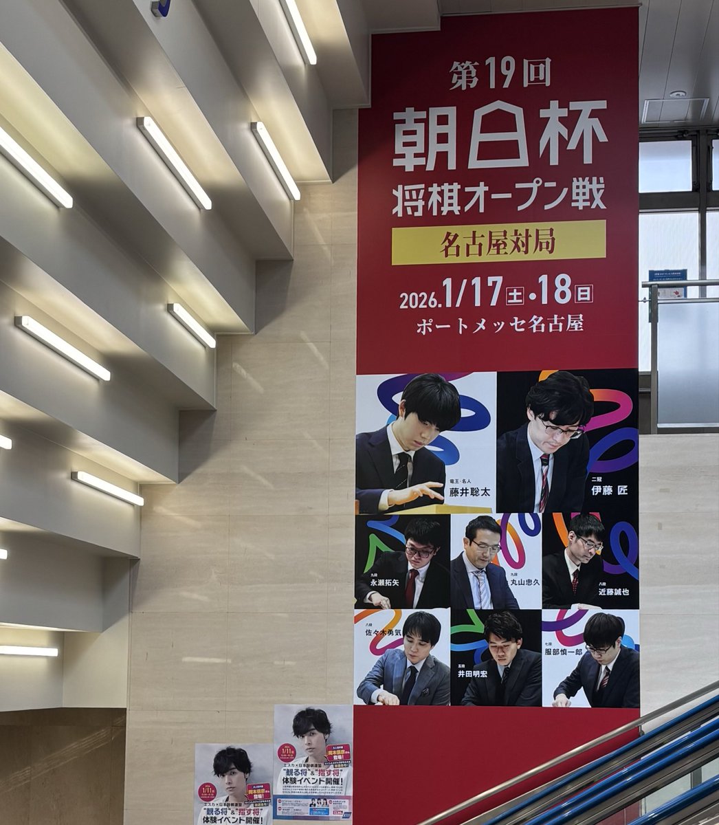 エスカの“朝日杯 将棋オープン戦のあゆみ展”
見てきました🏃
