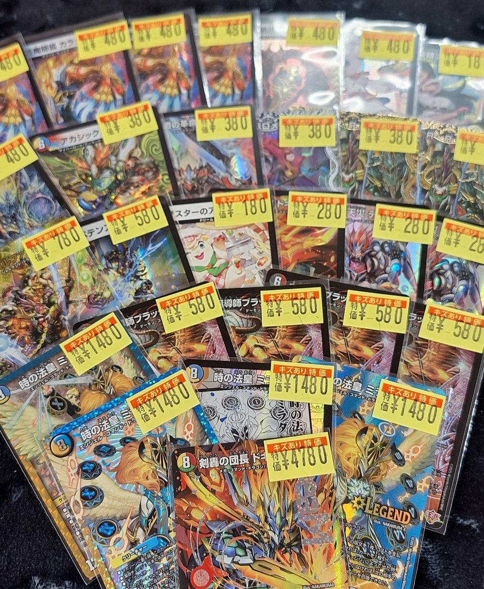 デュエマ ＃デュエルマスターズ 💥デュエマ傷アリ特価更新💥 傷アリ