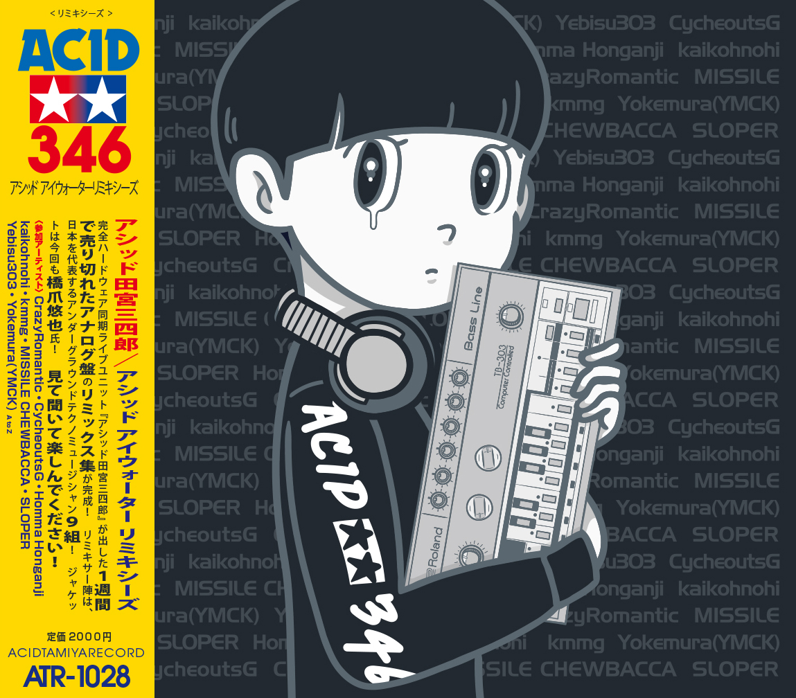 ワダマサオ(CrazyRomantic/ROMANTIC TECHNOLOGY)🍜♨ (@MASAO93