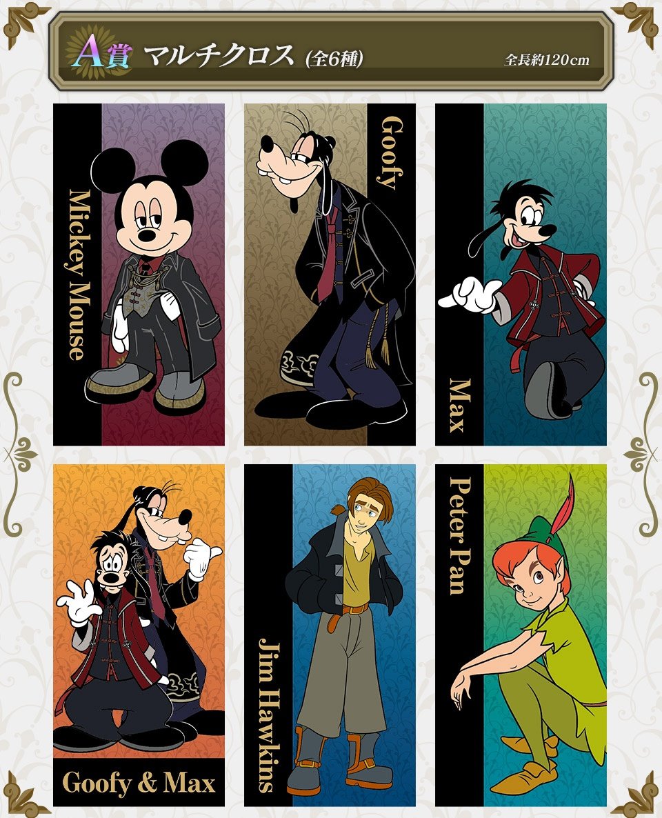 ━━━━━━━━━━ #セガラッキーくじオンライン 「ディズニー