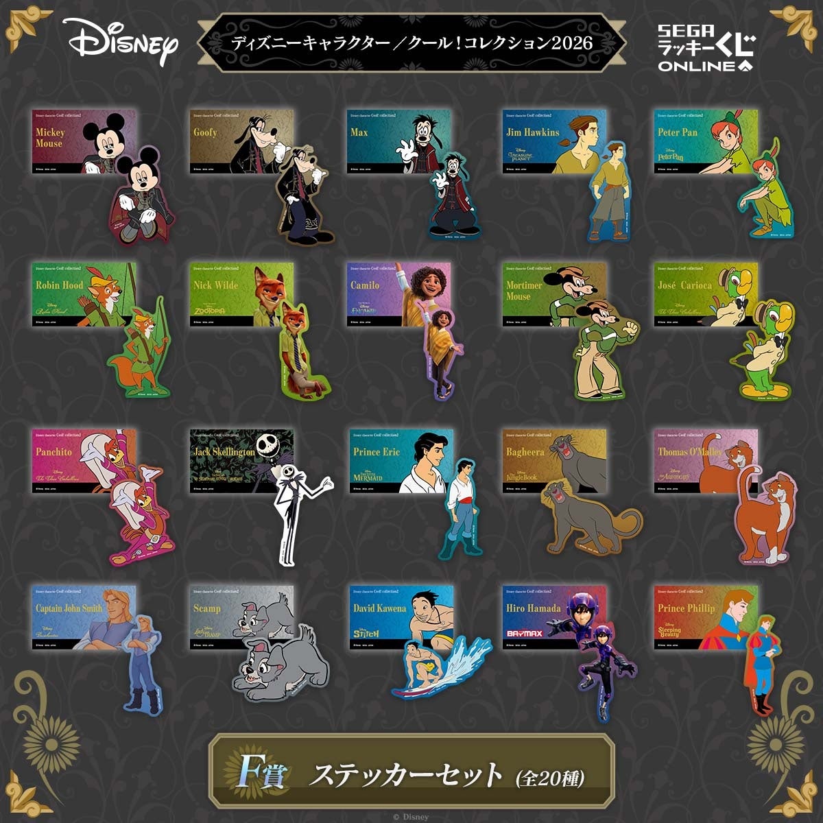 tdr_415's tweet photo. ━━━━━━━━━━
#セガラッキーくじオンライン
「ディズニーキャラクター／クール！コレクション2026」
✎𓂃2月24日　まで

エグすぎる!!!!!!?
オリジナル衣装のイラストが注目のオンラインくじが登場⋆˙⟡
あのキャラまでいるのガチですかレベル!!

https://t.co/7nC4EymeDo
#Disney #ディズニー https://t.co/db6BtohP6w