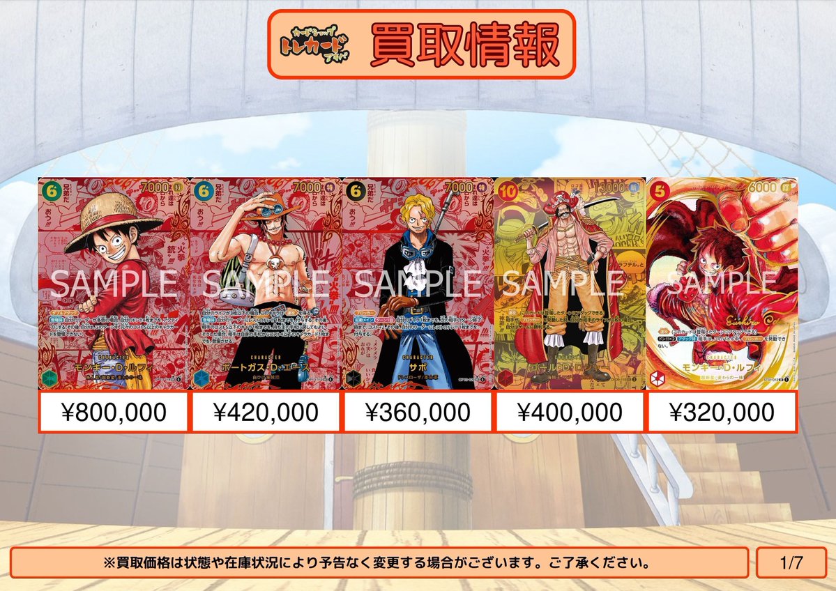 とれかーど カードショップ トレカード 秋葉原 (@_torecard) / Posts / X