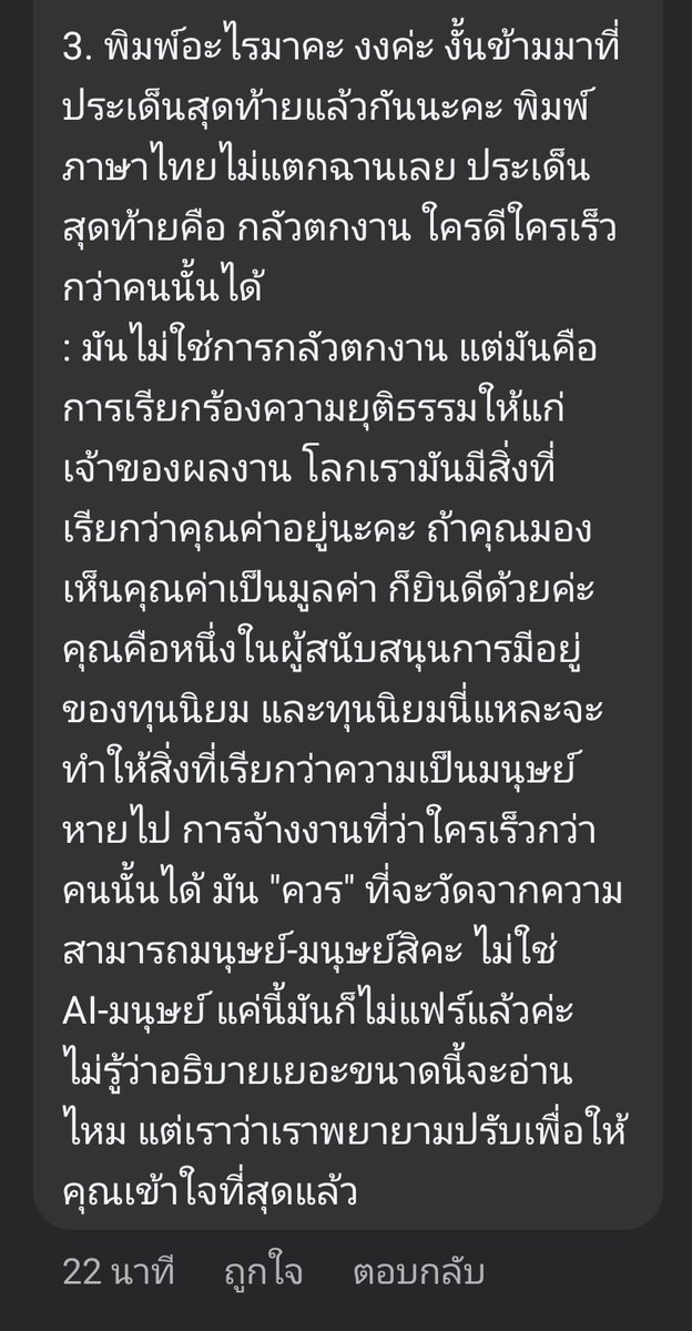 luk_e_noh_tad's tweet image. Ep ต่อไปมาละ ด้วยความที่พสนางตอบคนละไทม์ไลน์กับเไโบร๋ เดี๋ยวเรียงลำดับให้อ่านง่ายๆนะ เราไม่ได้นำคอมเม้นของท่านอื่นมาประกอบ สามารถอ่านเต็มๆตามต้นโพสต์ได้เลยนะคะ คนที่มาตอบกลับเพิ่มเติมก็อธิบายดีเหมือนกัน (1) #เไ #Redremastered #Ohana