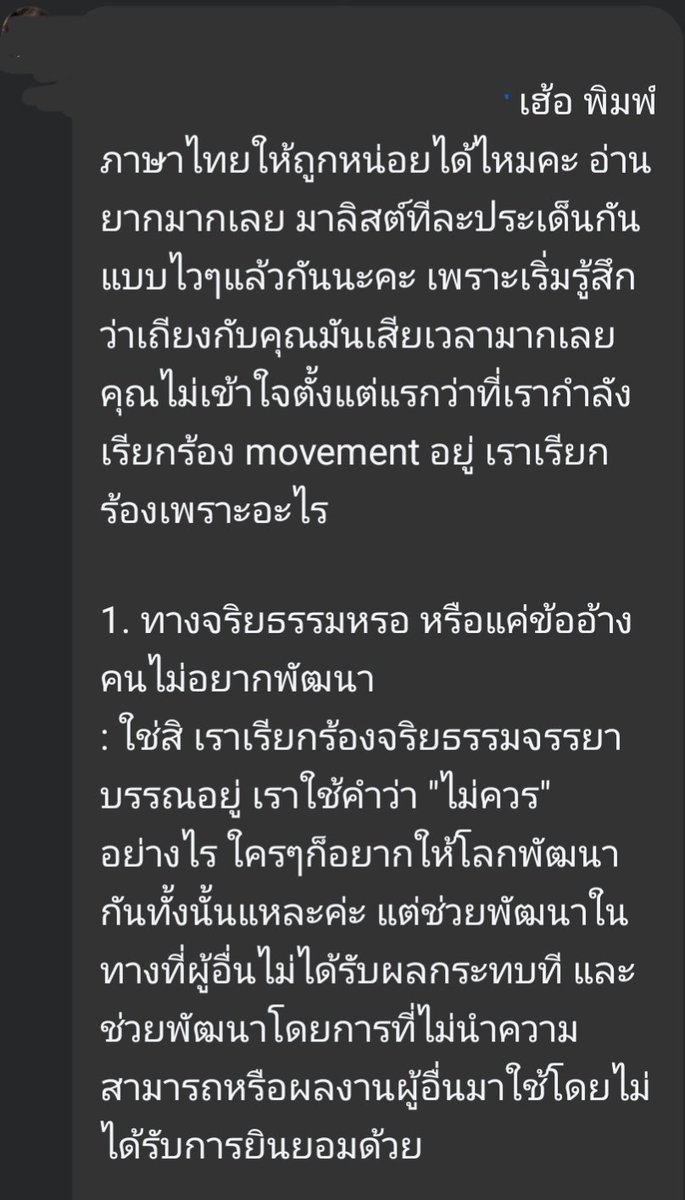 luk_e_noh_tad's tweet image. Ep ต่อไปมาละ ด้วยความที่พสนางตอบคนละไทม์ไลน์กับเไโบร๋ เดี๋ยวเรียงลำดับให้อ่านง่ายๆนะ เราไม่ได้นำคอมเม้นของท่านอื่นมาประกอบ สามารถอ่านเต็มๆตามต้นโพสต์ได้เลยนะคะ คนที่มาตอบกลับเพิ่มเติมก็อธิบายดีเหมือนกัน (1) #เไ #Redremastered #Ohana