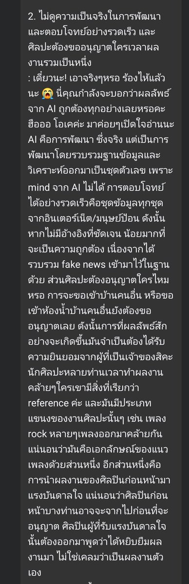 luk_e_noh_tad's tweet image. Ep ต่อไปมาละ ด้วยความที่พสนางตอบคนละไทม์ไลน์กับเไโบร๋ เดี๋ยวเรียงลำดับให้อ่านง่ายๆนะ เราไม่ได้นำคอมเม้นของท่านอื่นมาประกอบ สามารถอ่านเต็มๆตามต้นโพสต์ได้เลยนะคะ คนที่มาตอบกลับเพิ่มเติมก็อธิบายดีเหมือนกัน (1) #เไ #Redremastered #Ohana