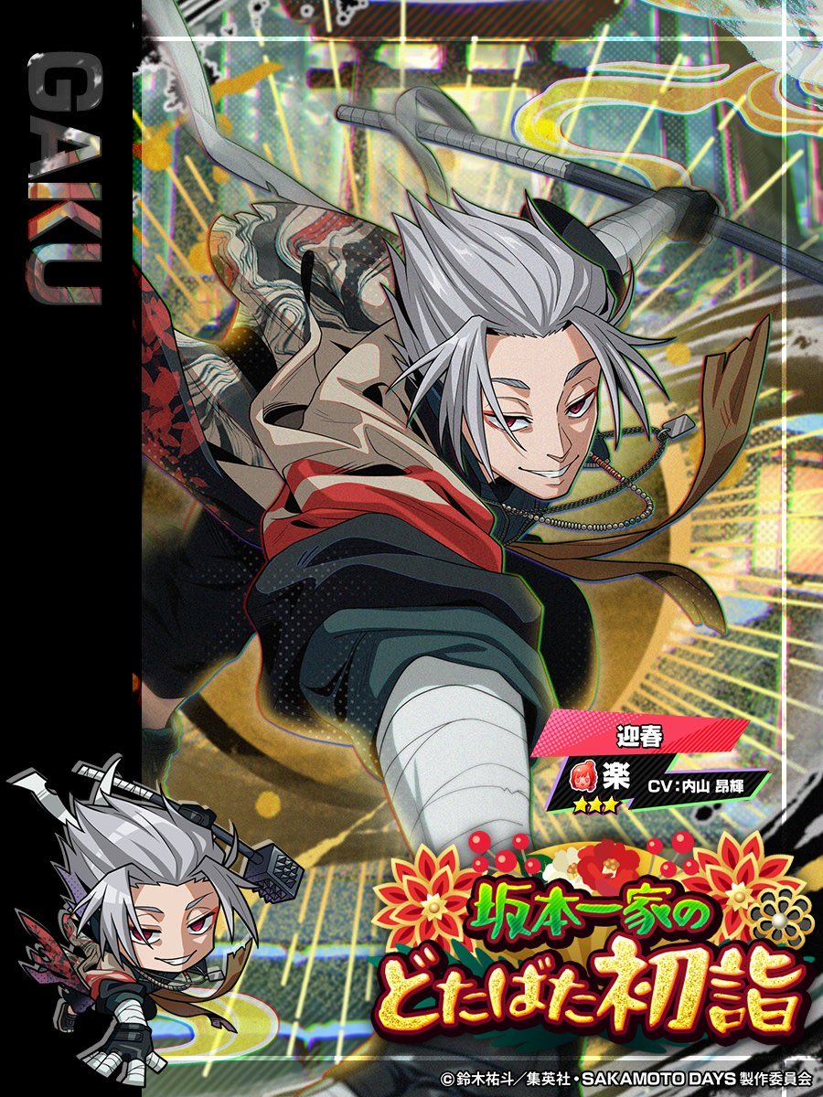 daily gaku tweet media