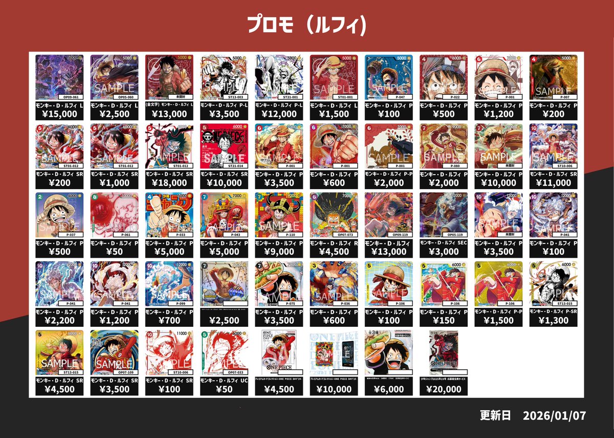 トレカラフテル 買取情報】 こちら本日のピックアップ買取になります