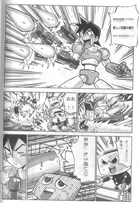 中国コミカライズのコロコロ感がすごい #ロックマンDASH #洛克人DASH