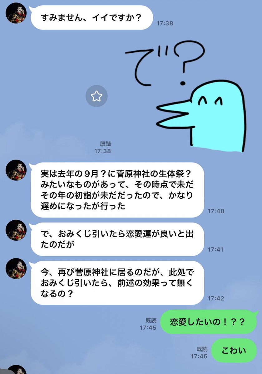 33sai's tweet photo. めんどくさいおじさんからずっとLINEくる、、 https://t.co/MPRIOmuhc8