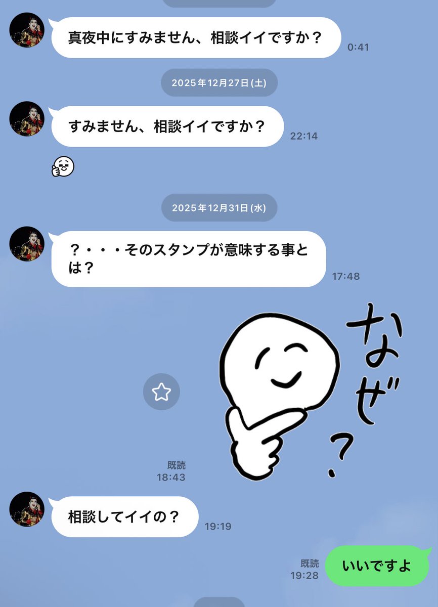 33sai's tweet photo. めんどくさいおじさんからずっとLINEくる、、 https://t.co/MPRIOmuhc8