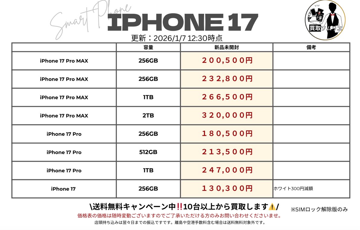 買取ソムリエ (@somurie_kaitori) / Posts / X