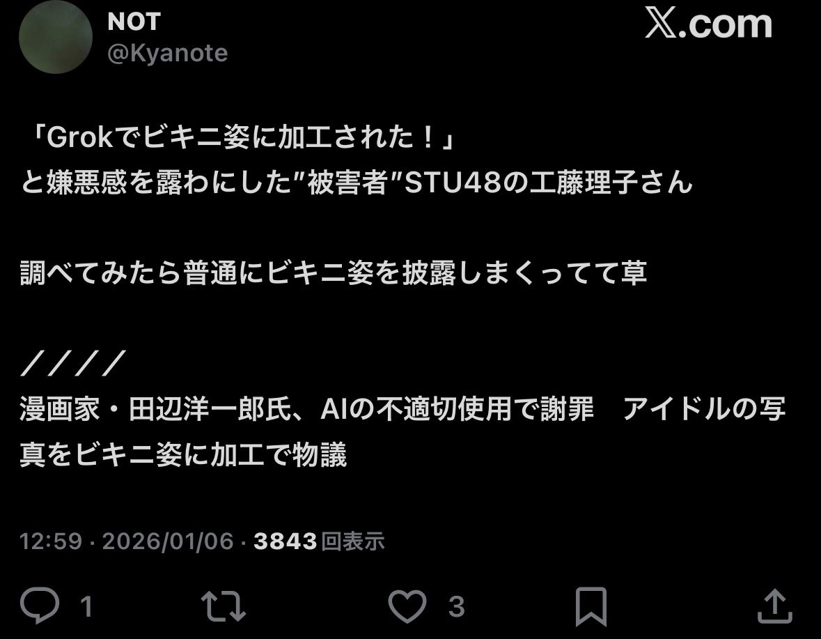 K48940580's tweet photo. @nemunemu11510 こういう奴もいるし。なぜセクハラされる側が悪いって言う思考になる奴が一定数いるんだろう https://t.co/WcodVk8ZbO