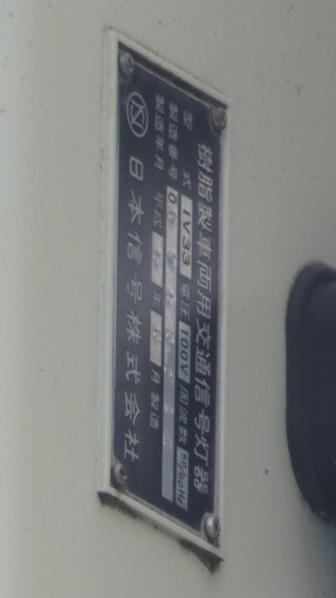 えんびえんぴつ (@signal4011) on X