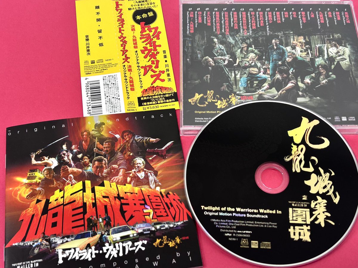 ／
2026.1.7発売！
#川井憲次 「トワイライト・ウォリアーズ 決戦!九龍城砦 オリジナル・サウンドトラック」
<a href="/nei_musica/">nei!_music</a>
＼
遂に発売！映画ビジュアルがたっぷり収録された豪華24Pブックレット付、オビとジャケットはなんとリバーシブル仕様で登場！ファン必携の1枚です！

diskunion.net/portal/ct/deta…