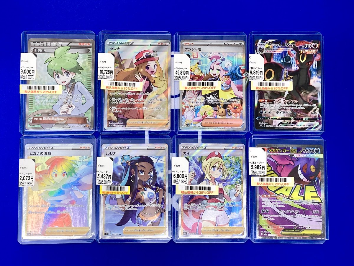 トレカ入荷情報》 #ポケカ 『ナンジャモ』SAR 096/071 『セレナ』SR