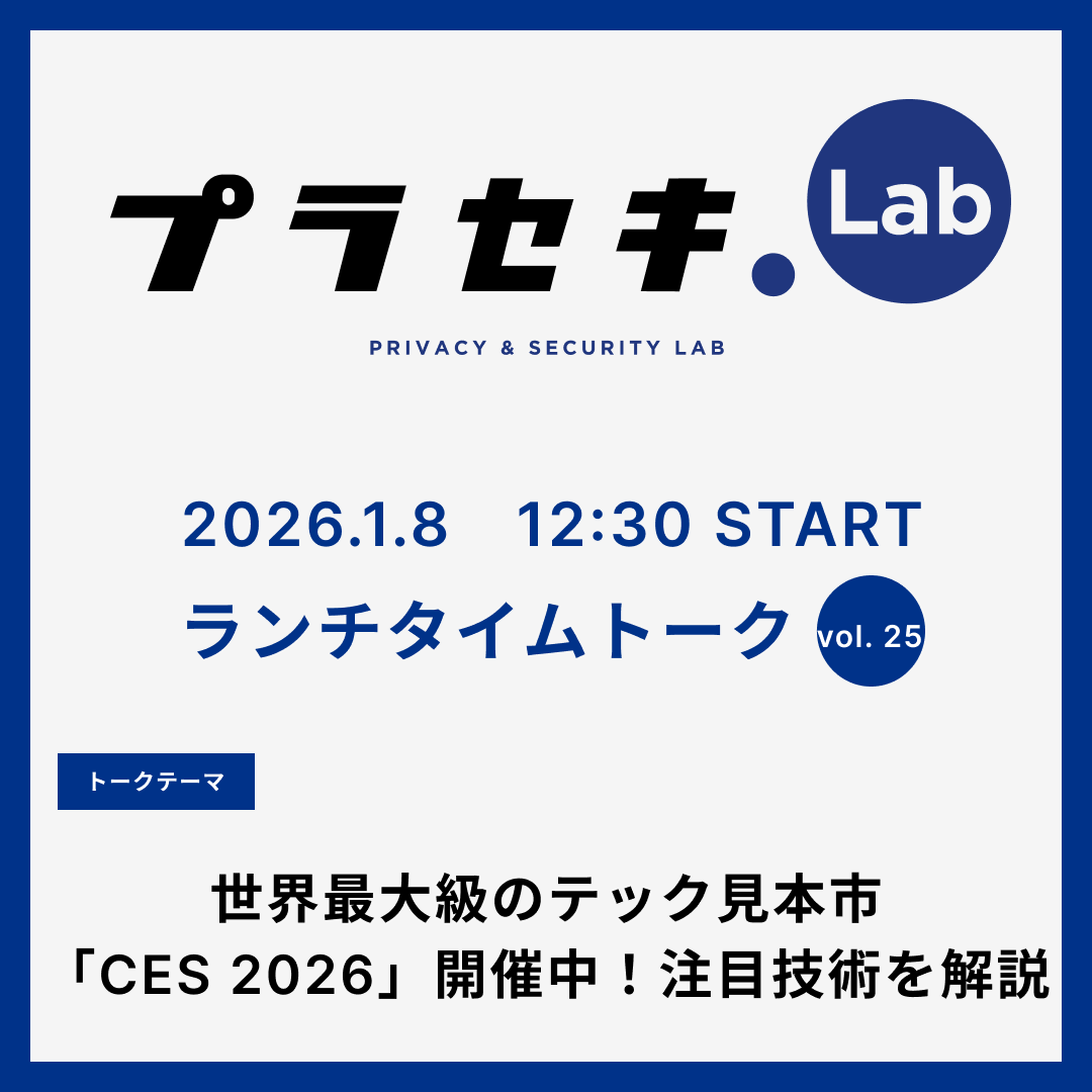 DataSignInc's tweet photo. 明日 12:30～プラセキラボチャンネルで『ランチタイムトーク』の配信です！
テーマは、「世界最大級のテック見本市『CES 2026』開催中！注目技術を解説」です！
ぜひランチのお供にご視聴ください！
視聴はこちらから：https://t.co/hCn31CA6s2 https://t.co/1BWoDsrd1g