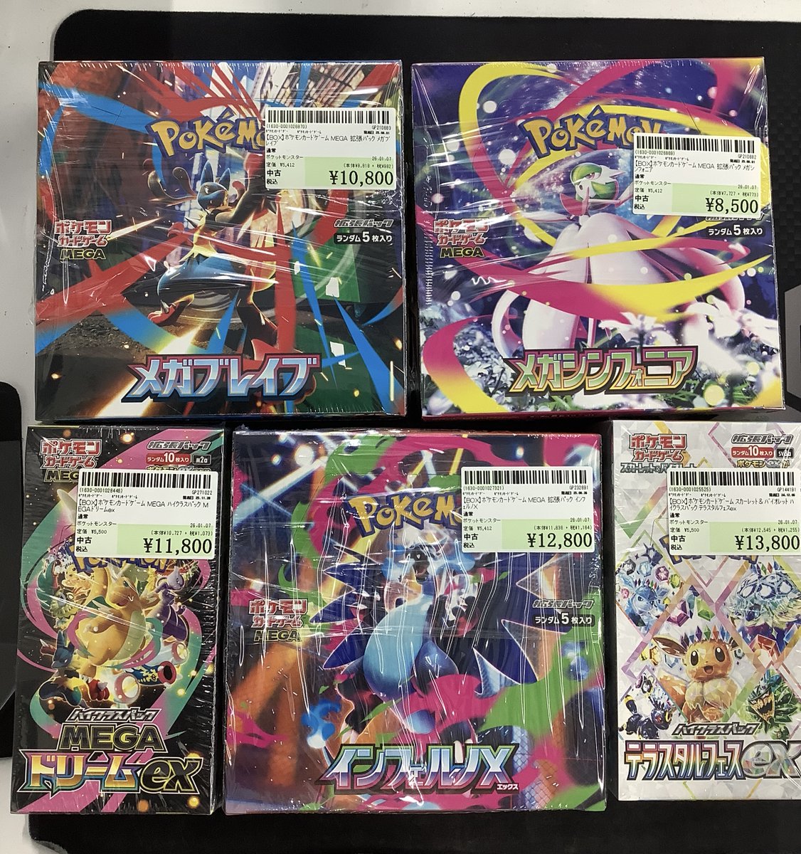 ポケモンカード未開封BOX買取情報】 ✨テラスタルフェスex✨ ✨MEGA
