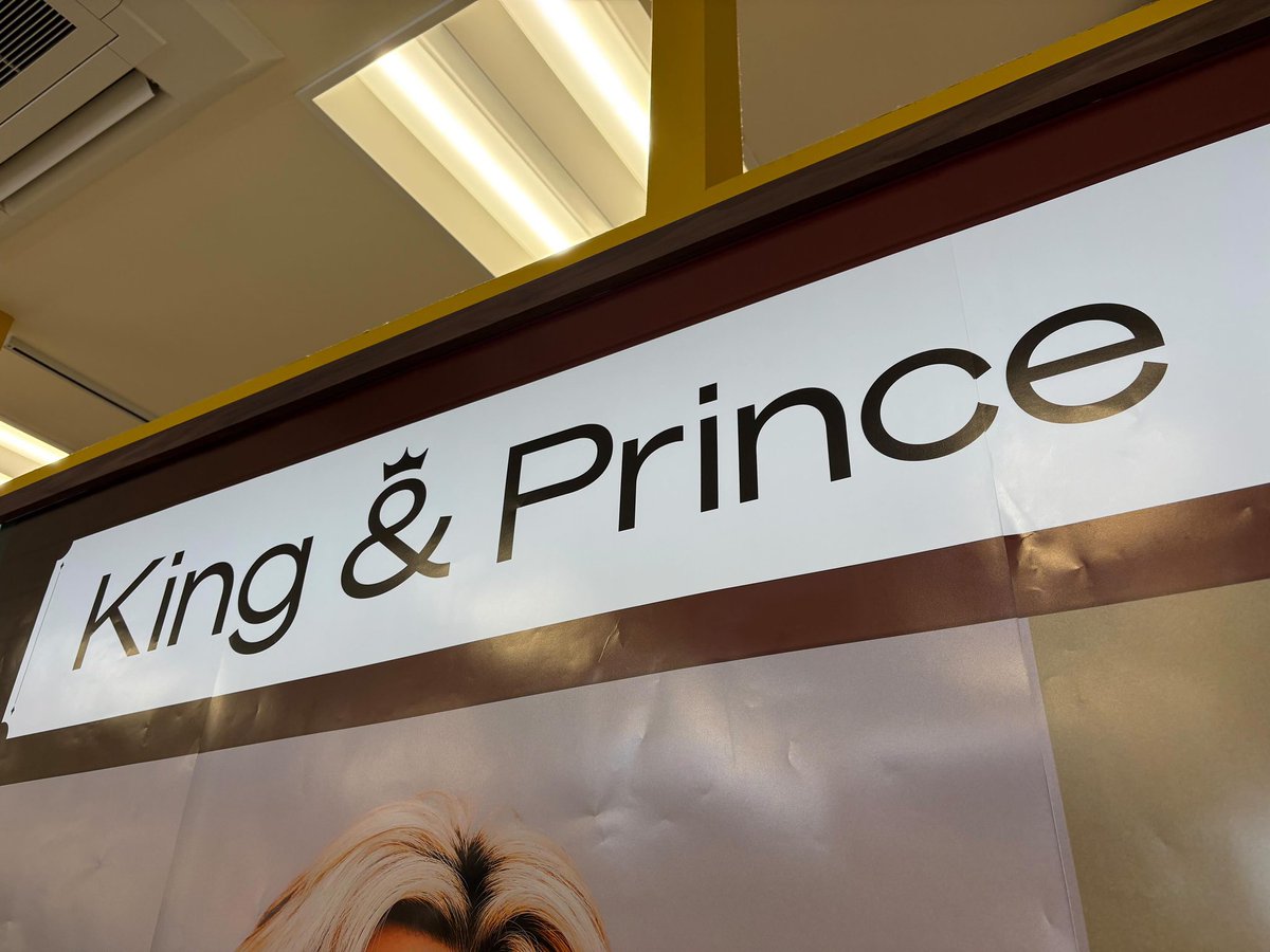 【King & Prince】シングル（大量おまけ付き） King＆Prince 】 7th Album『STARRING』 大好評発売🎬 ただいま全形態