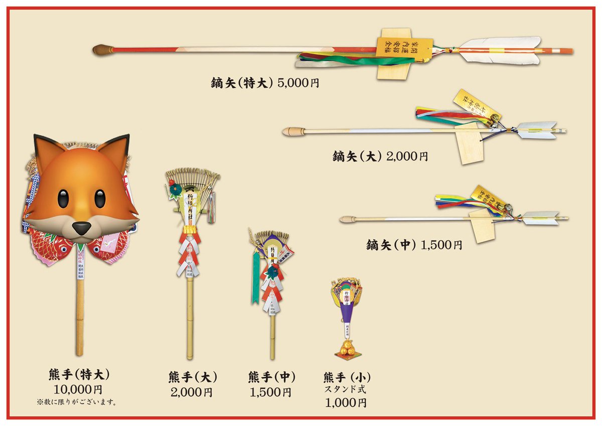 縁起物のお知らせ🐴】 1月7日、新年より授与しておりました午の