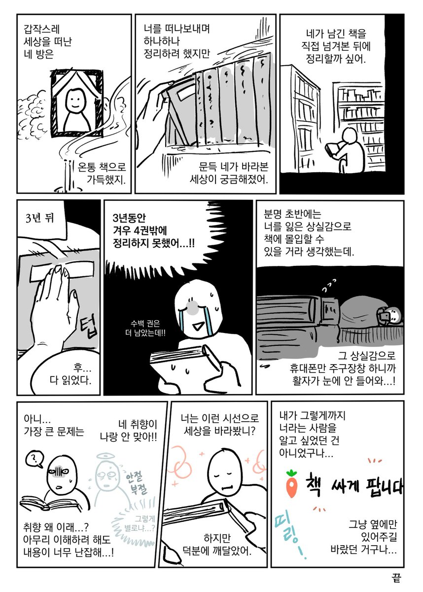 [단편] 정리