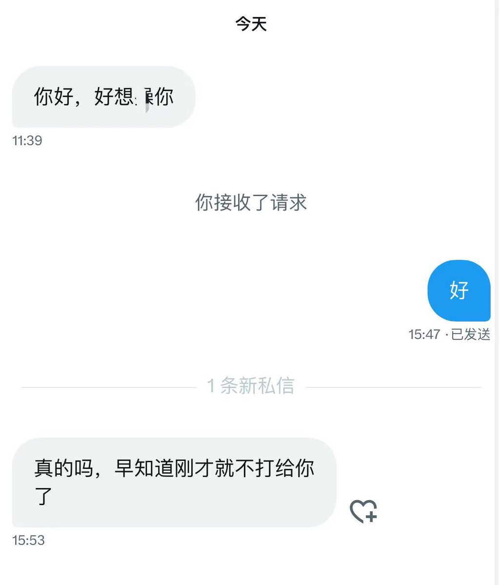 MathewStee56260's tweet image. 善变的男人