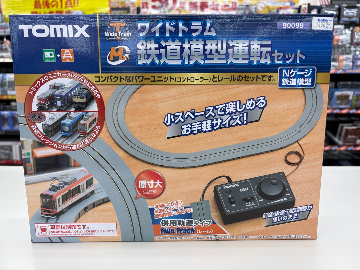 商品入荷情報☆彡 [TOMIX] 90099 ワイドトラム鉄道模型運転セット