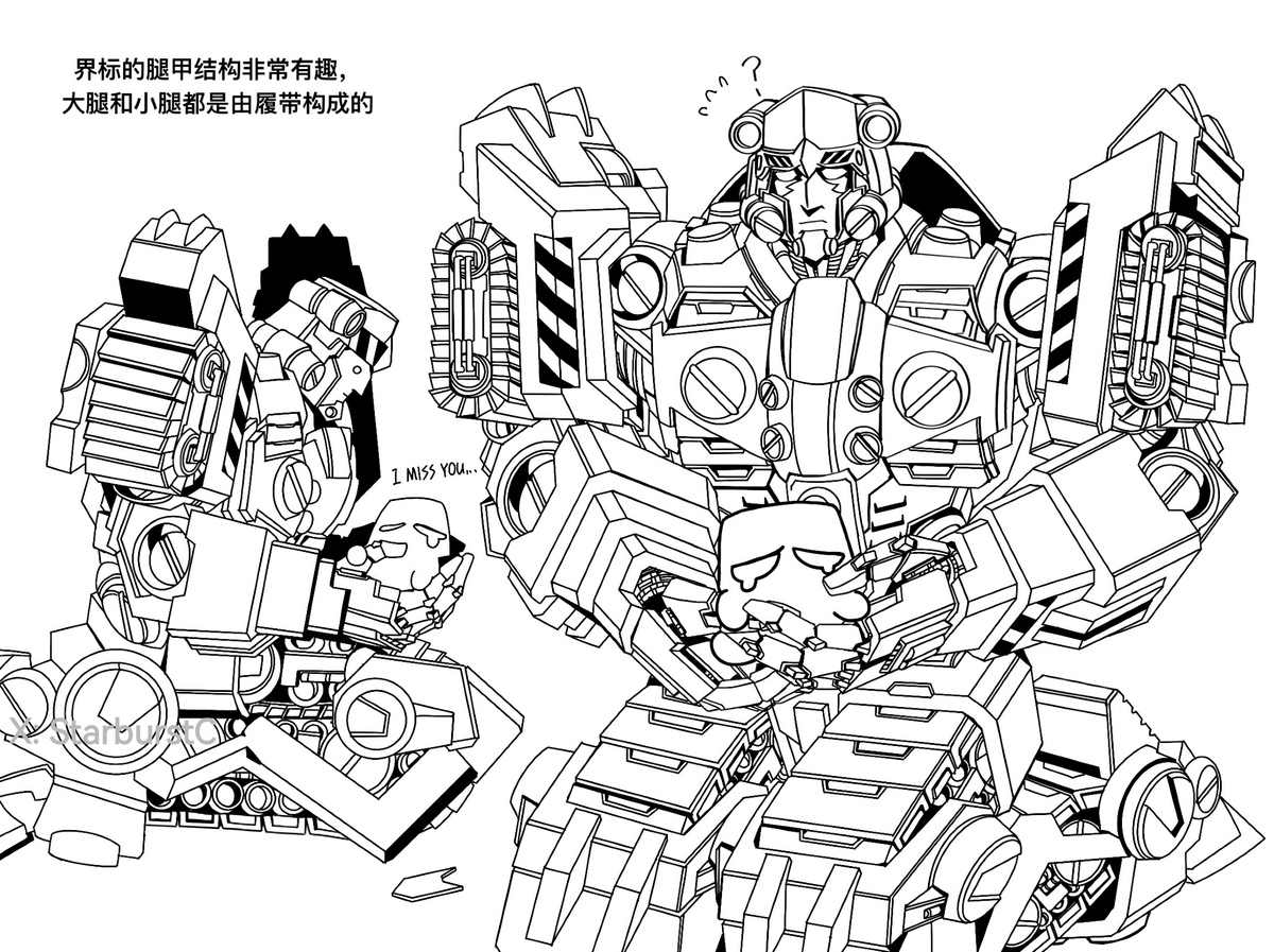 StarburstCurio's tweet image. 线稿忘发了，发一下